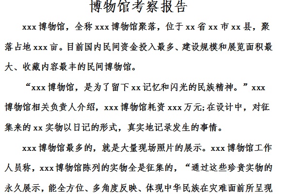 Screenshot of museum inspection report