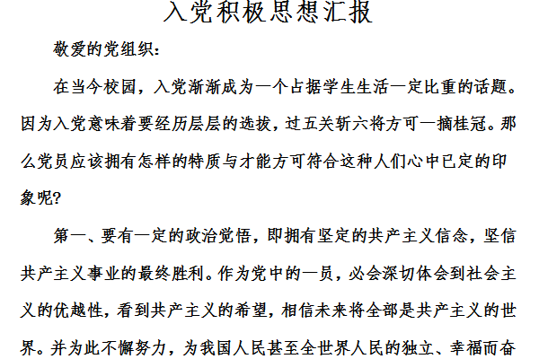 Screenshot of report on positive thoughts on joining the party