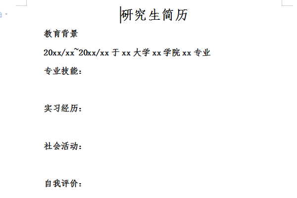 Screenshot of Baoyan’s resume