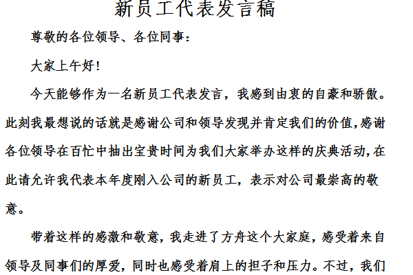 Screenshot of new employee representative’s speech