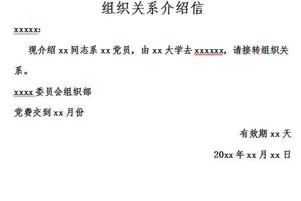 Screenshot of organizational relationship introduction letter