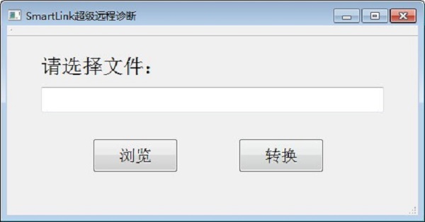 Screenshot of SmartLink super remote diagnostic software