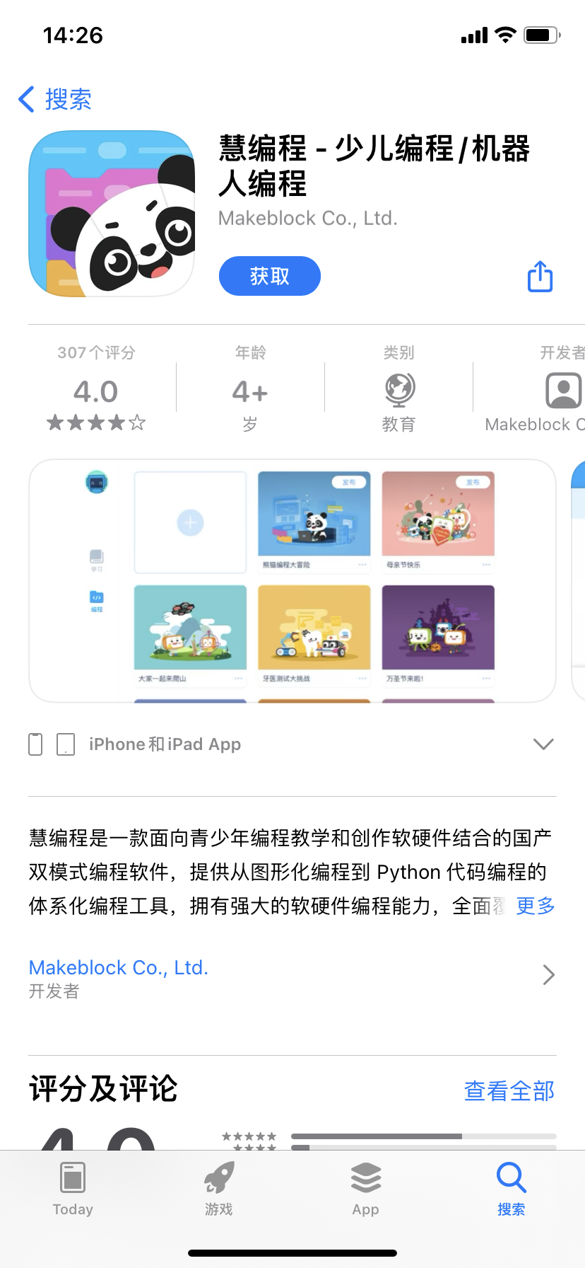 mBlock official website address mBlock Screenshot