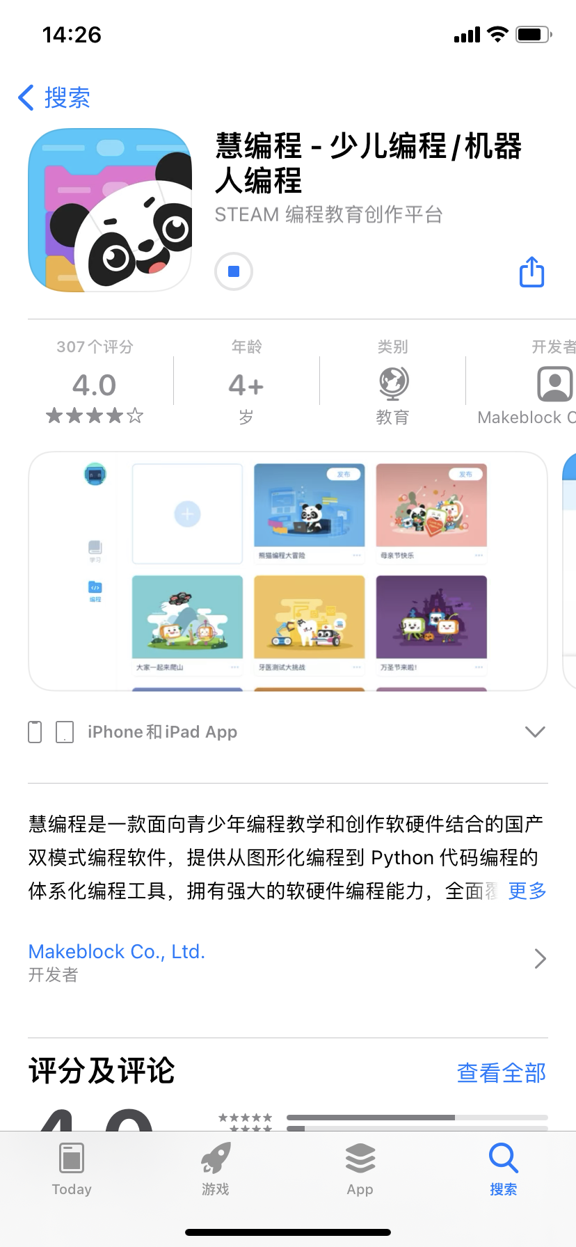 mBlock download official version mBlock Screenshot