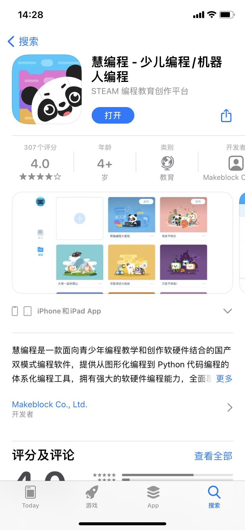 mBlockwork online use web version mBlock Screenshot