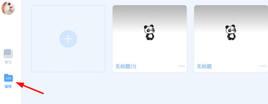 mBlock ios mBlock Screenshot