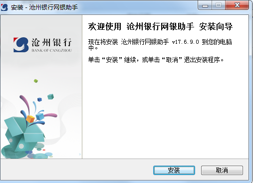 Screenshot of Cangzhou Bank Online Banking Assistant