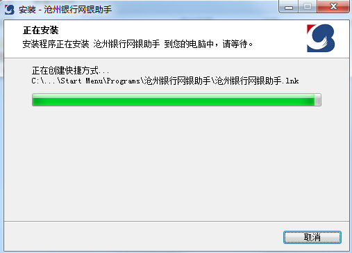 Screenshot of Cangzhou Bank Online Banking Assistant