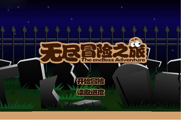 Endless adventure screenshots