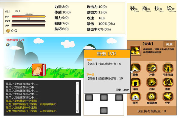 Endless adventure screenshots