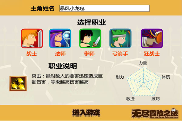 Endless adventure screenshots