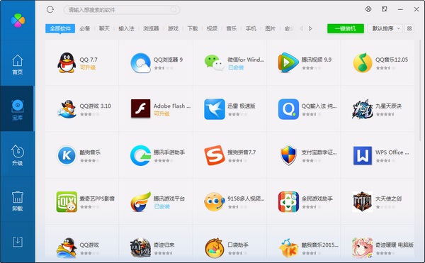 Tencent software manager screenshot