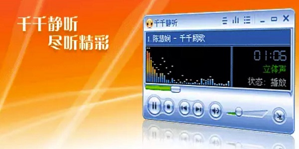 Recommended configuration of Qianqianjingting equalizer