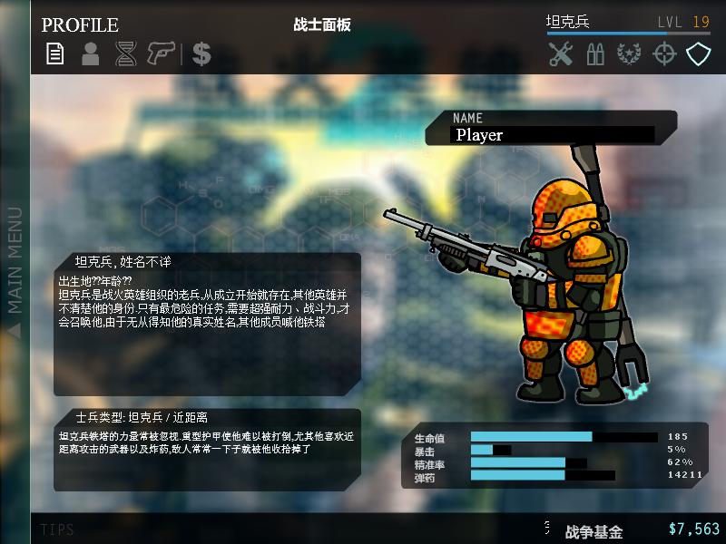 Battlefire Heroes 2 Chinese Invincible Edition Screenshot