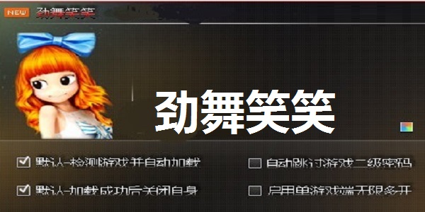 Screenshot of Jinwuxiaoxiao