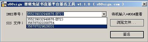 Symbian direct signing tool S60 3rd screenshot