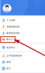 Screenshot of Zhejiang Rural Credit Union