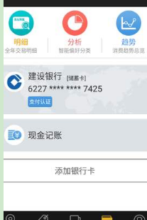 Screenshot of Zhejiang Rural Credit Union