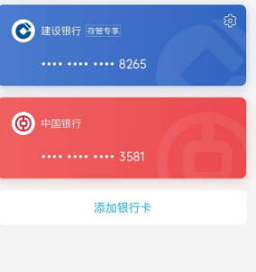 Screenshot of Zhejiang Rural Credit Union