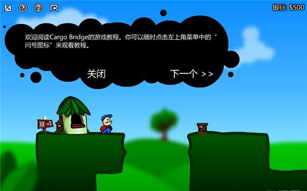 Bridge engineer screenshot
