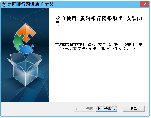 Screenshot of Guiyang Bank Online Banking Assistant