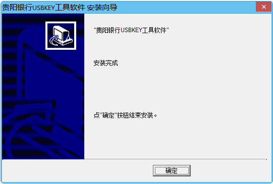 Screenshot of Guiyang Bank Online Banking Assistant