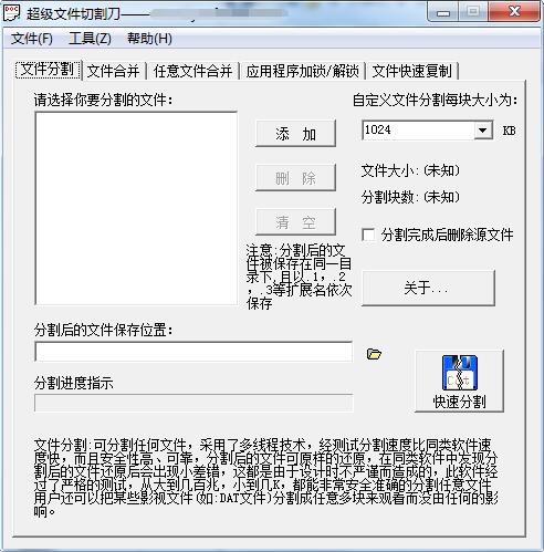 Super file cutter screenshot