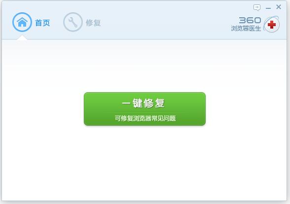 360 browser doctor screenshot