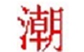 Chaoshan dialect input method paragraph first LOGO