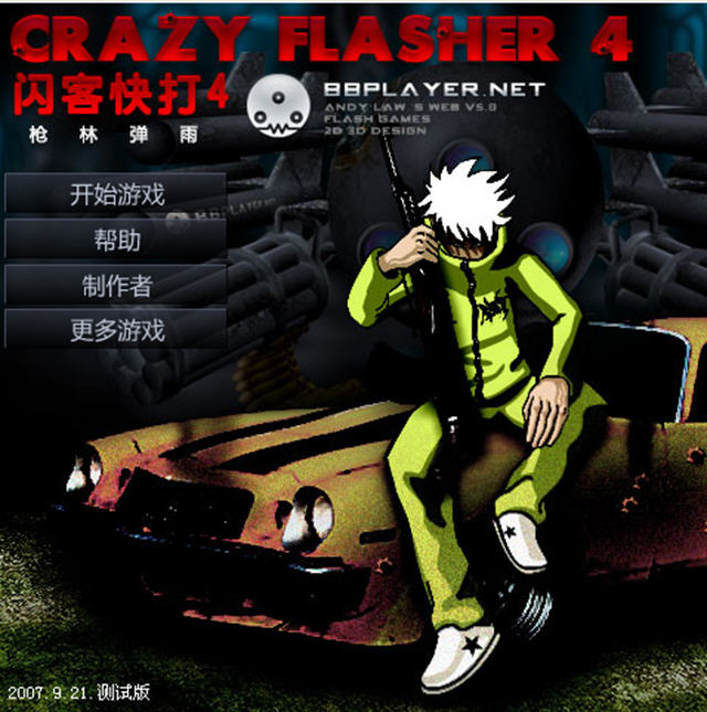 Screenshot of Flash Fighter 4