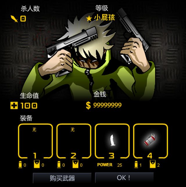 Screenshot of Flash Fighter 4