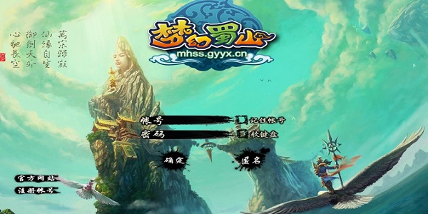 Screenshot of Fantasy Shushan