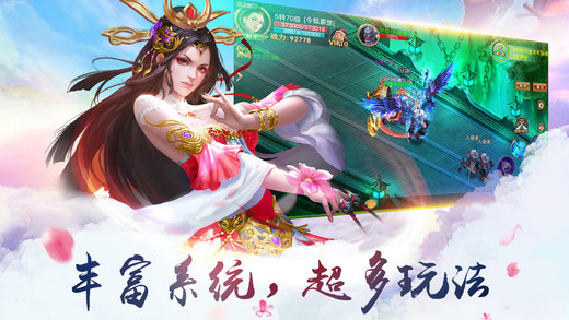 Screenshot of Fantasy Shushan