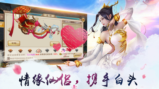 Screenshot of Fantasy Shushan