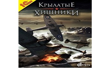 Il 2 Prey Wings first LOGO