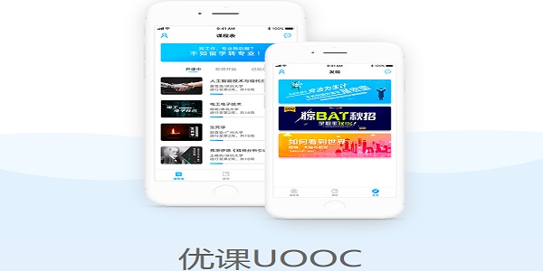 Screenshot of UOOC