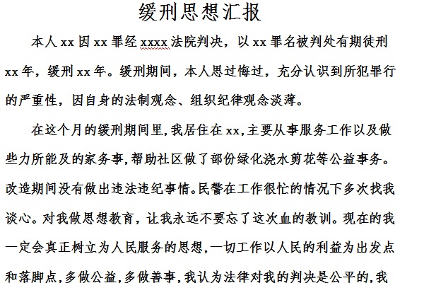 Screenshot of probation thought report