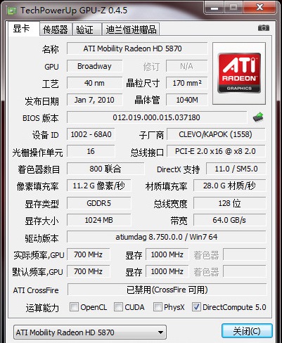 ATI HD4200 graphics driver screenshot