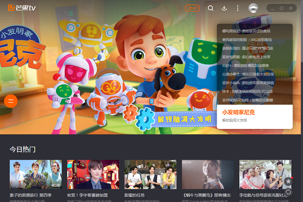 Mango TV online TV screenshots