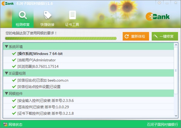 Screenshot of National Rural Bank Online Banking Assistant