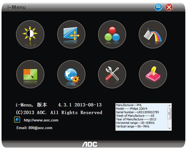 Screenshot of AOC screen brightness adjustment software