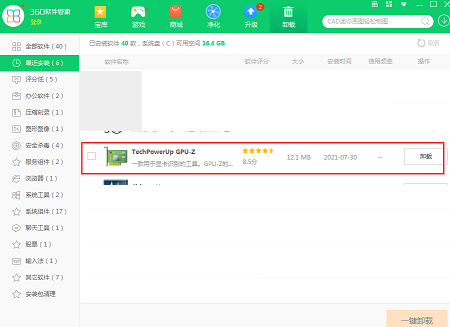 GPU-Z Chinese version download screenshot