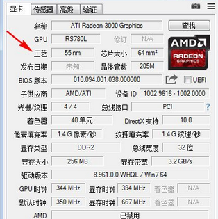 GPU-Z Chinese version download screenshot