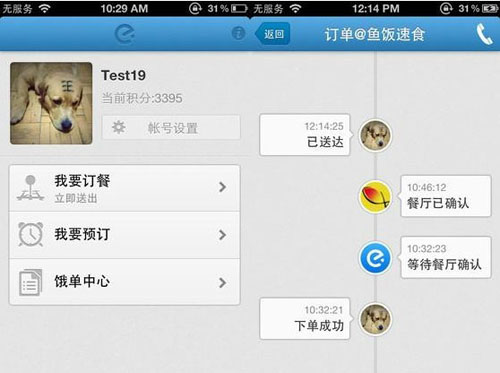 Screenshots of the PC version of Ele.me Merchant Version