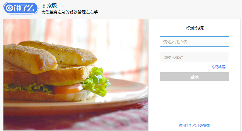 Screenshots of the PC version of Ele.me Merchant Version