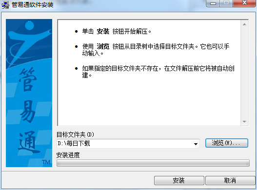 Screenshot of Guanyitong purchase, sale and inventory management system