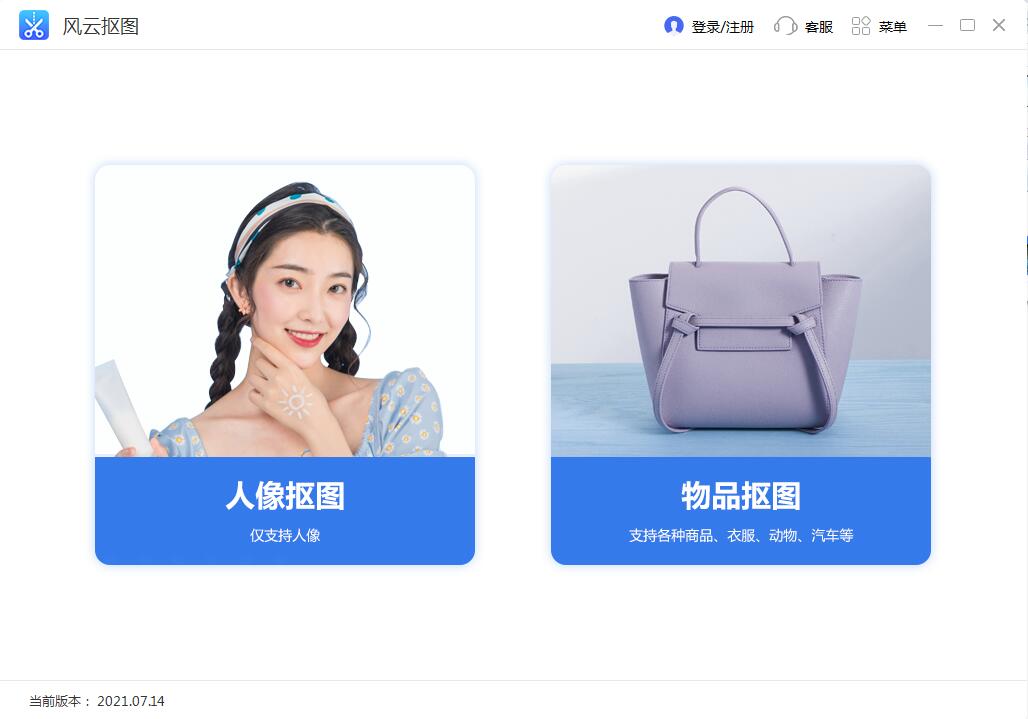 Screenshot of Fengyun cutout