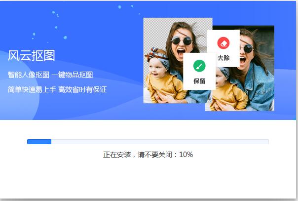 Screenshot of Fengyun cutout