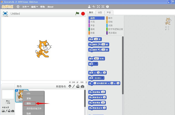 scratch screenshot