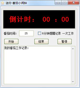 Tomato alarm clock screenshot